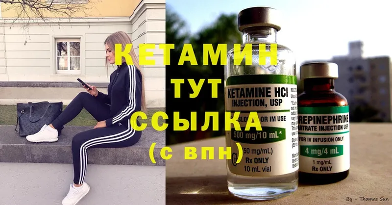 Кетамин ketamine  ссылка на мегу ONION  Пятигорск 